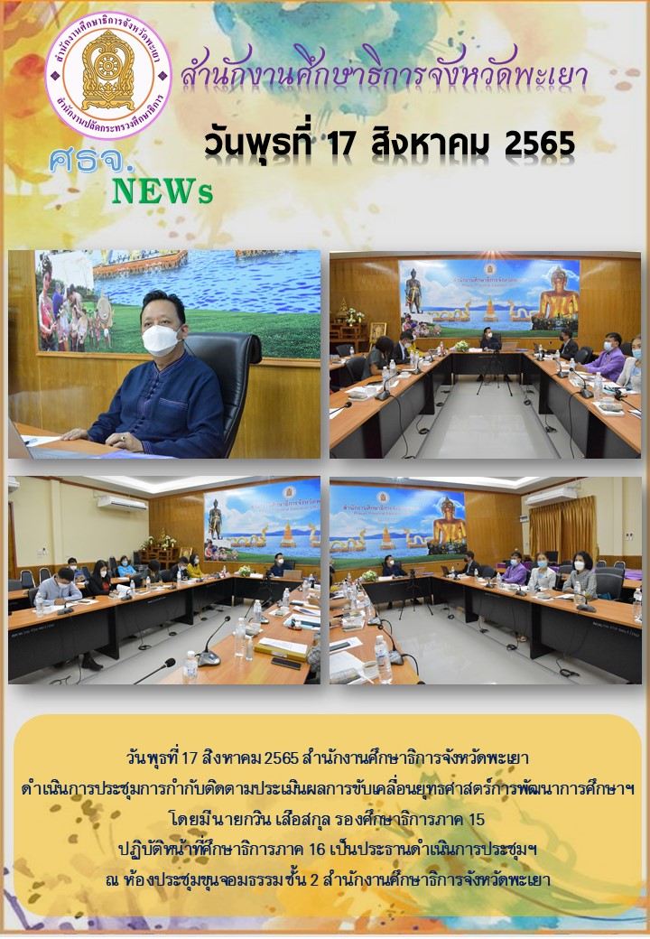 img_62fc9ecc4a572.ฉบับที่ 13-8-2565.jpg